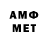 Первитин Methamphetamine DJ ZING