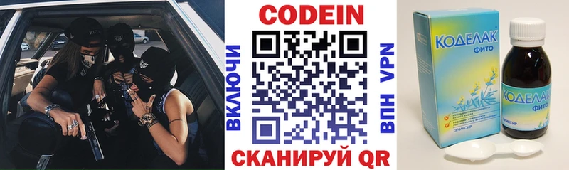 Кодеиновый сироп Lean Purple Drank  наркошоп  Каневская 
