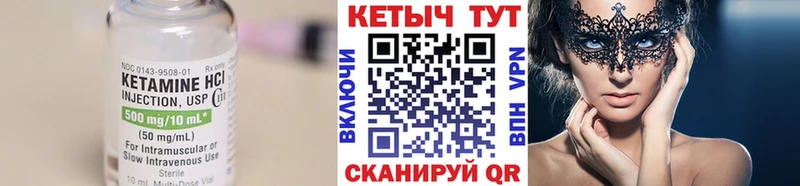 Кетамин ketamine  Каневская 